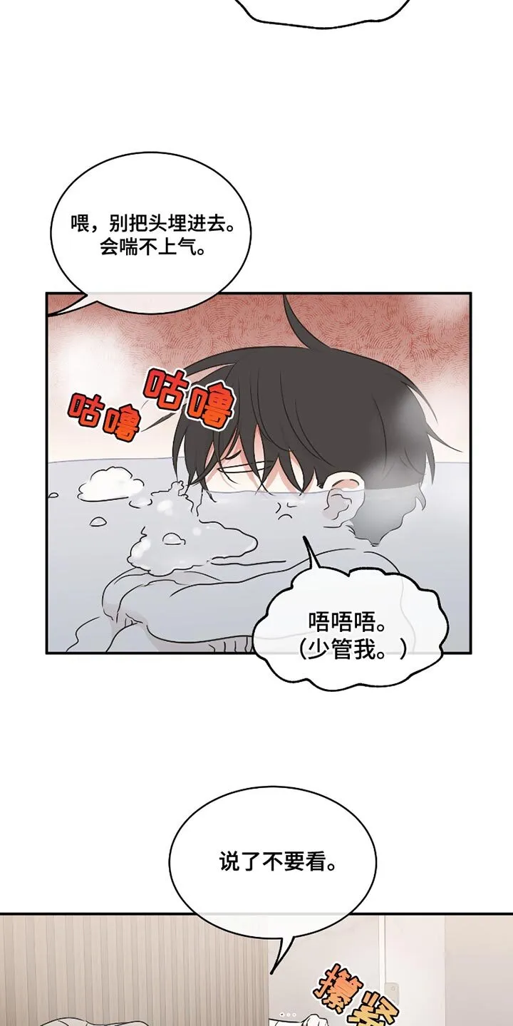 第177章：【第三季】活下去 第5页