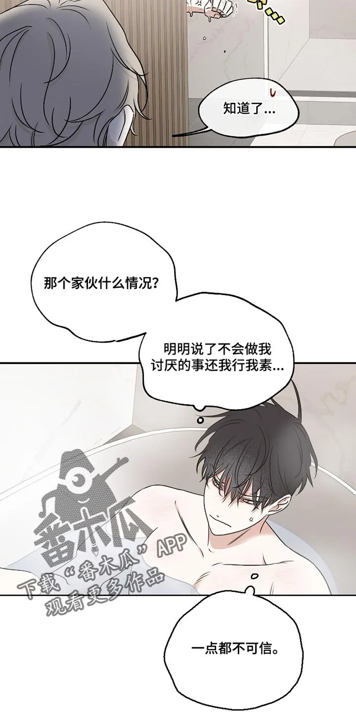 第177章：【第三季】活下去 第6页