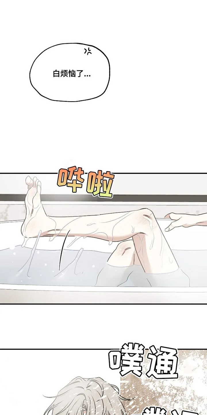 第177章：【第三季】活下去 第7页