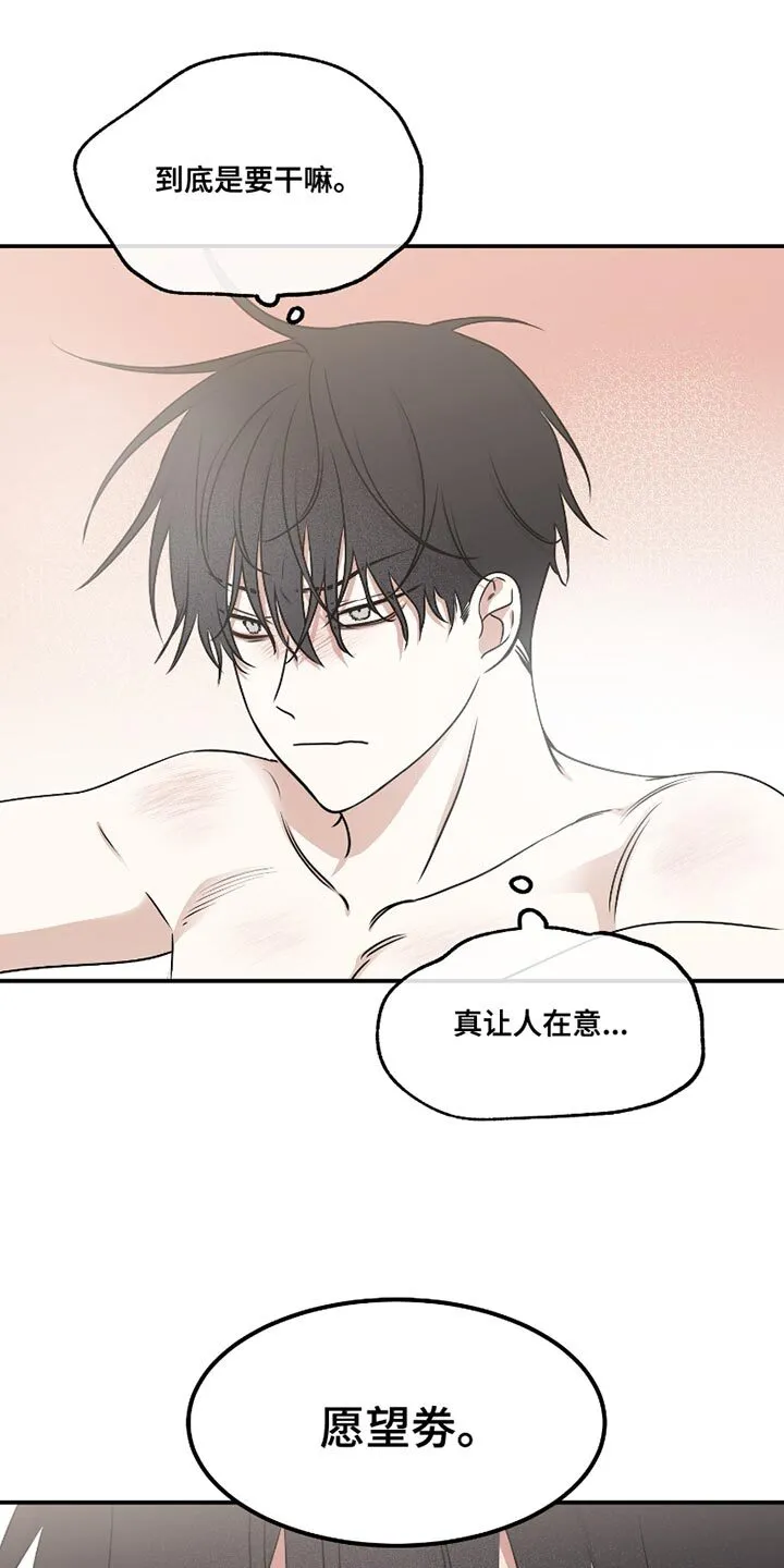 第177章：【第三季】活下去 第10页