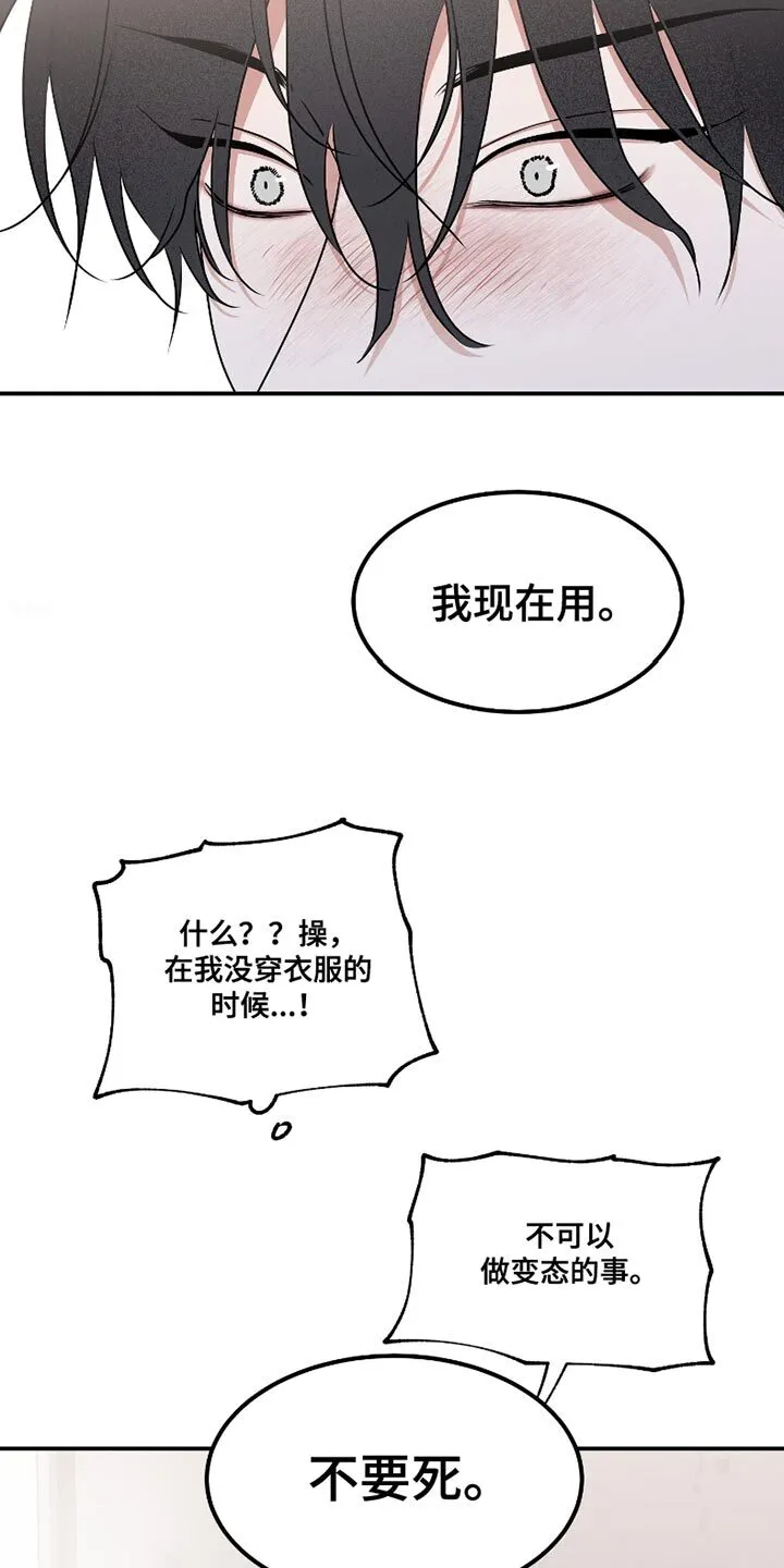 第177章：【第三季】活下去 第11页