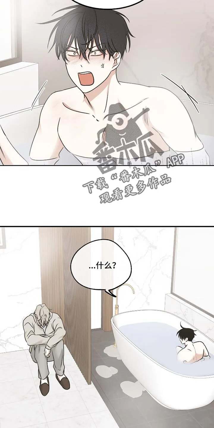 第177章：【第三季】活下去 第12页