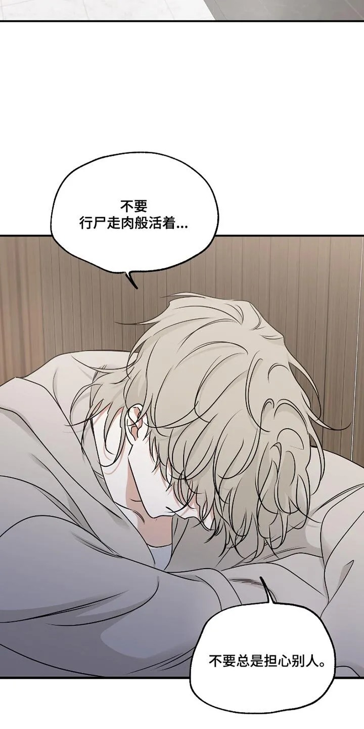 第177章：【第三季】活下去 第13页