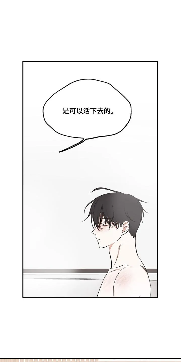 第177章：【第三季】活下去 第16页