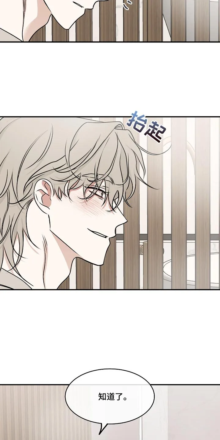 第178章：【第三季】再答应你一个愿望 第7页