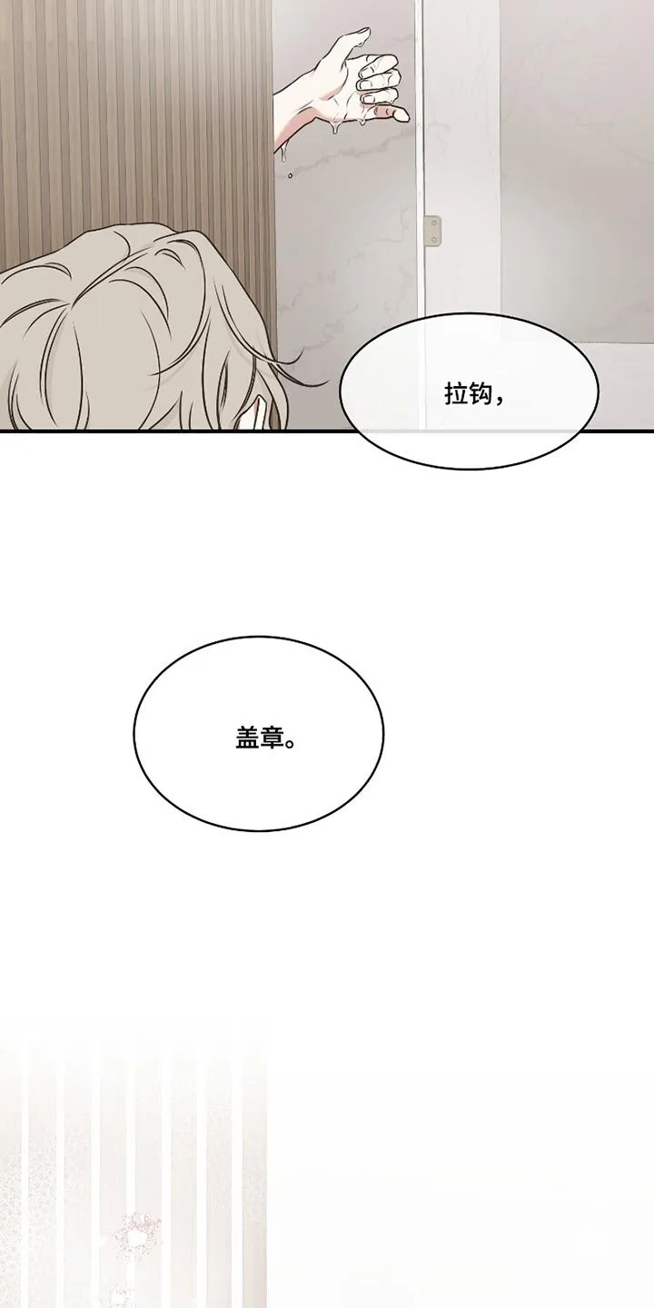 第178章：【第三季】再答应你一个愿望 第8页