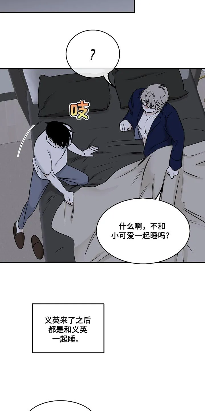 第178章：【第三季】再答应你一个愿望 第10页