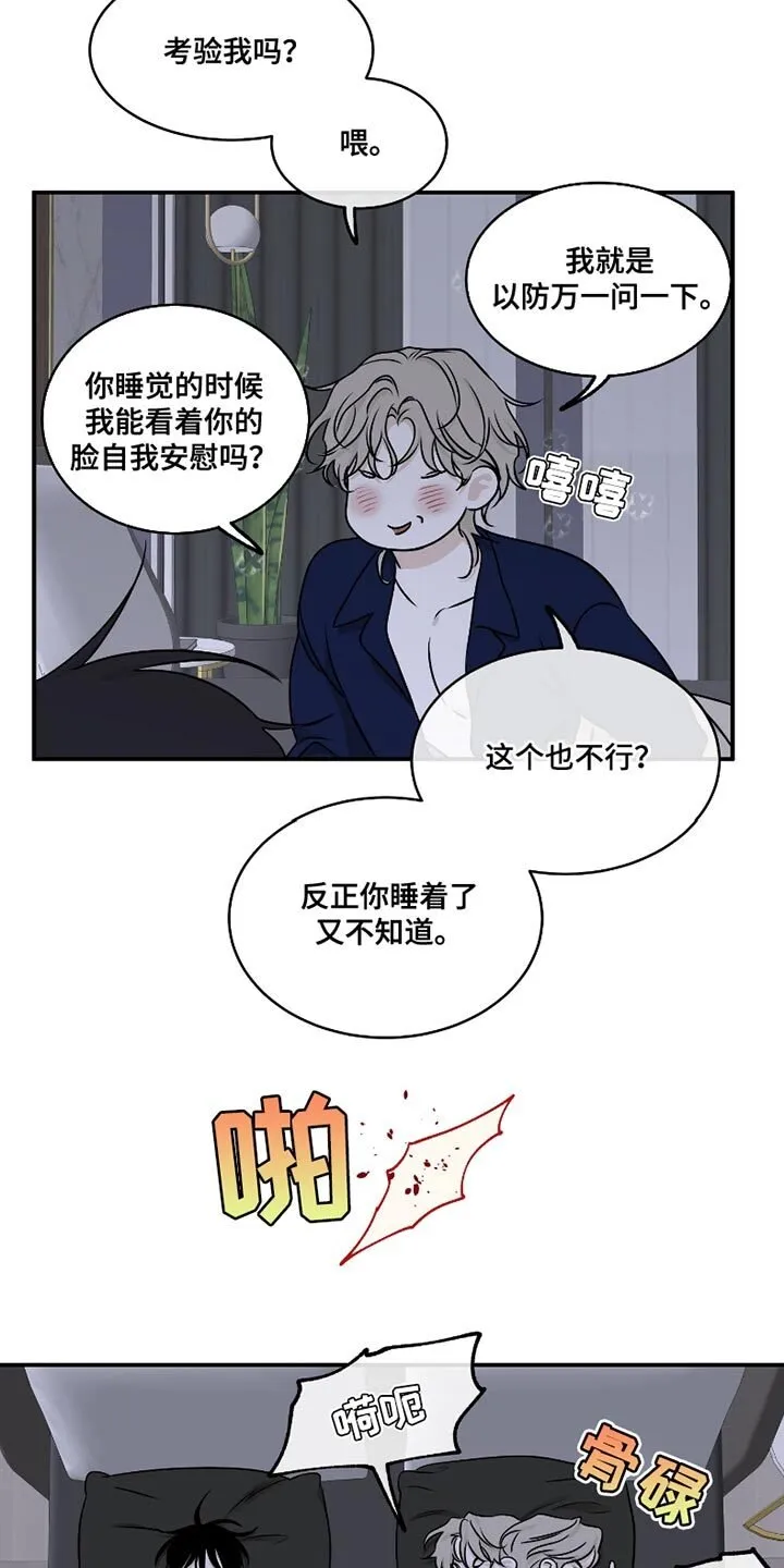 第178章：【第三季】再答应你一个愿望 第11页