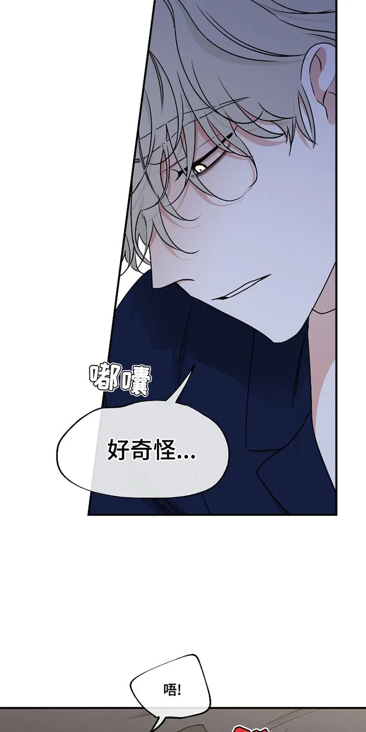 第179章：【第三季】我会自己慢慢想 第2页