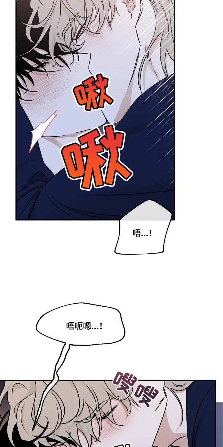 第179章：【第三季】我会自己慢慢想 第6页
