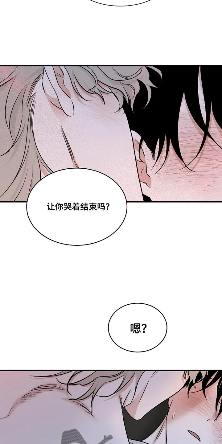 第179章：【第三季】我会自己慢慢想 第10页