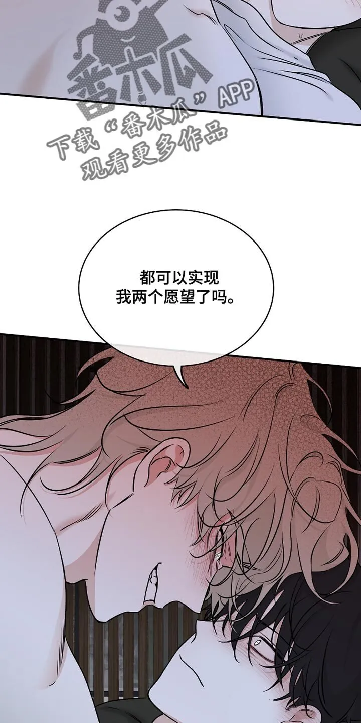 第179章：【第三季】我会自己慢慢想 第11页