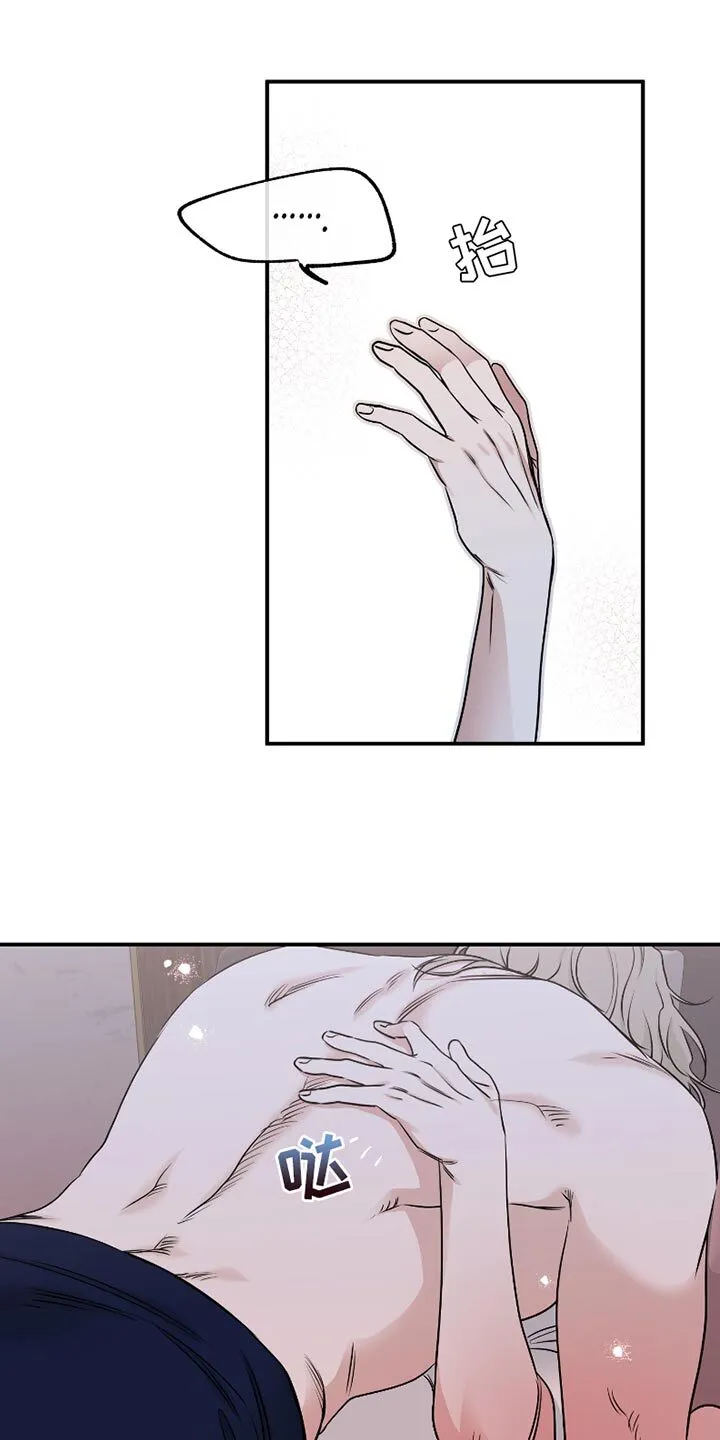 第180章：【第三季】贴贴怪 第3页