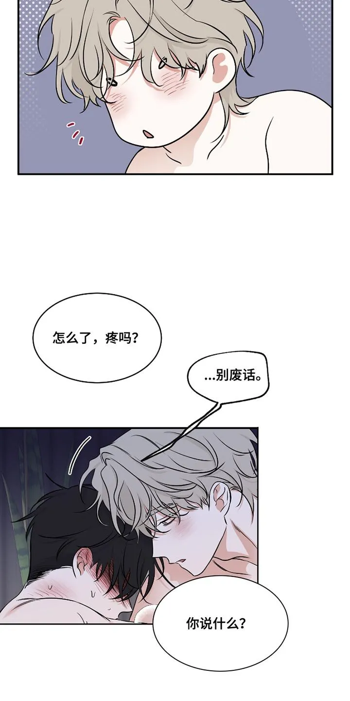 第180章：【第三季】贴贴怪 第9页