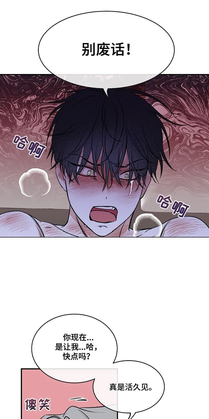 第180章：【第三季】贴贴怪 第10页