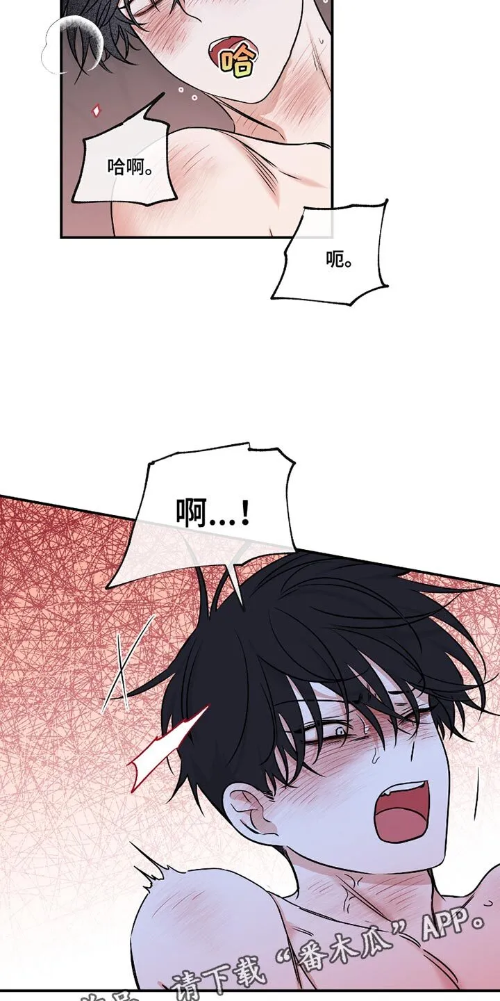 第180章：【第三季】贴贴怪 第17页