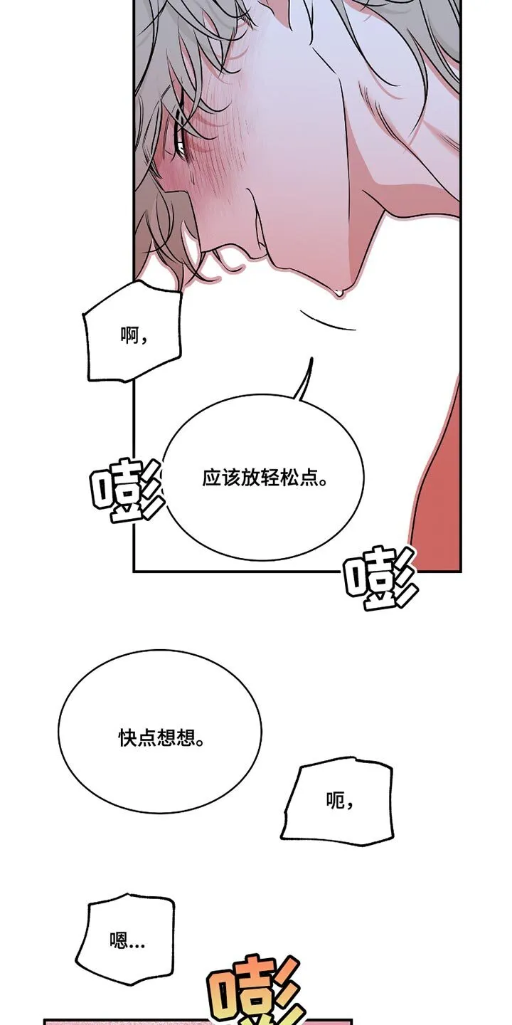 第181章：【第三季】为什么给我机会 第7页