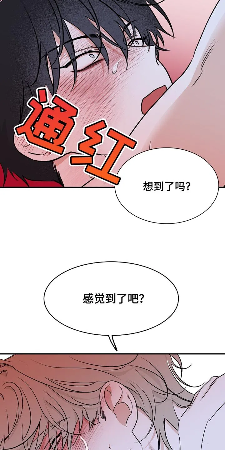 第181章：【第三季】为什么给我机会 第9页