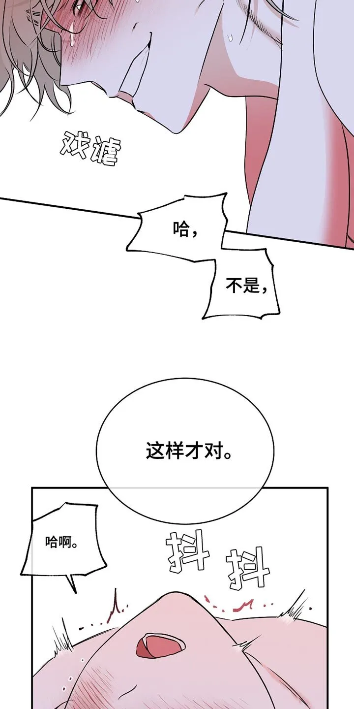 第181章：【第三季】为什么给我机会 第10页