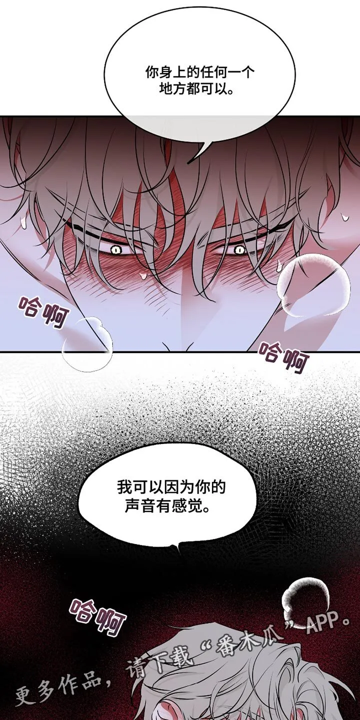 第181章：【第三季】为什么给我机会 第18页