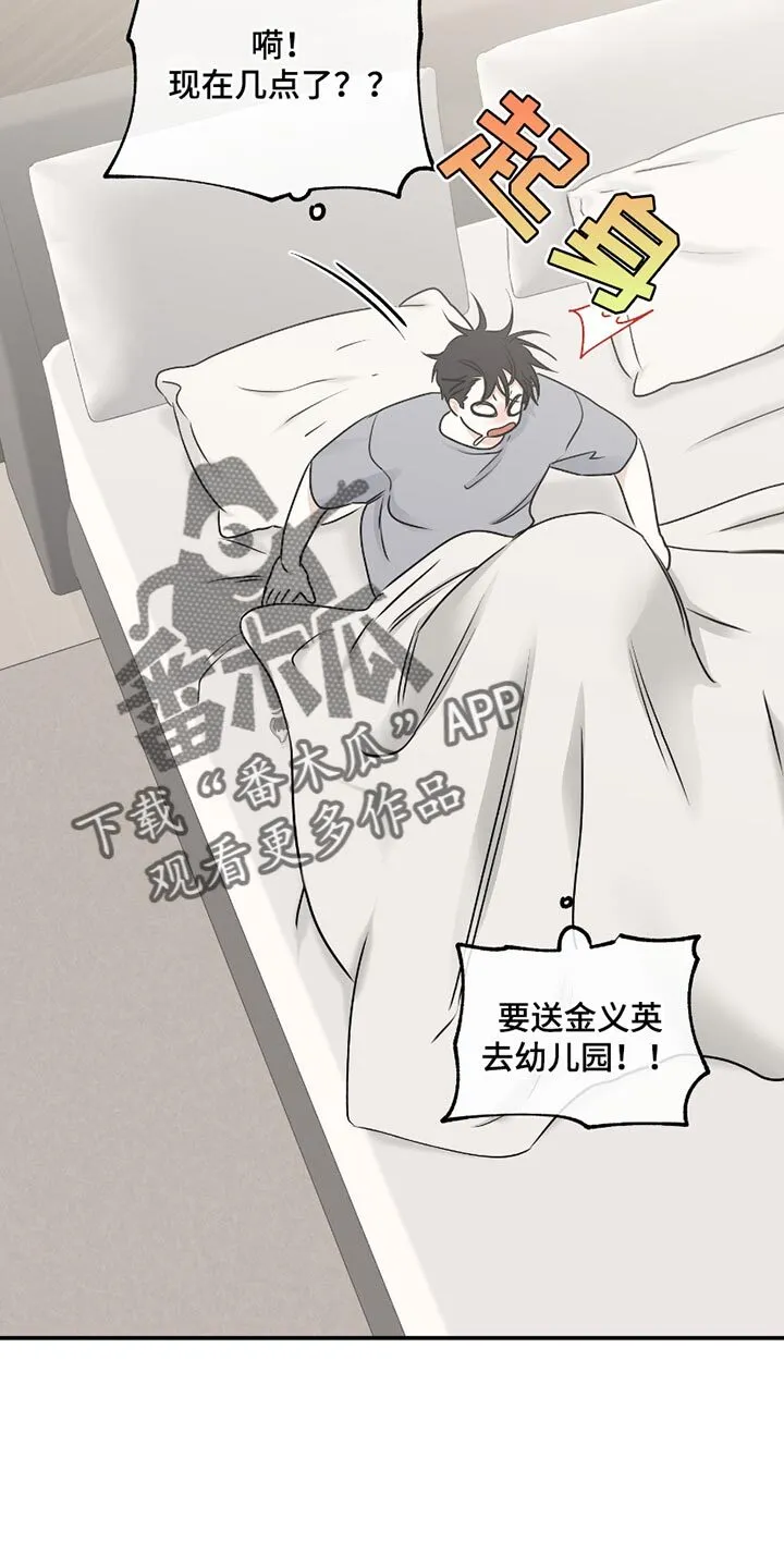 第182章：【第三季】准备单独的房间 第7页