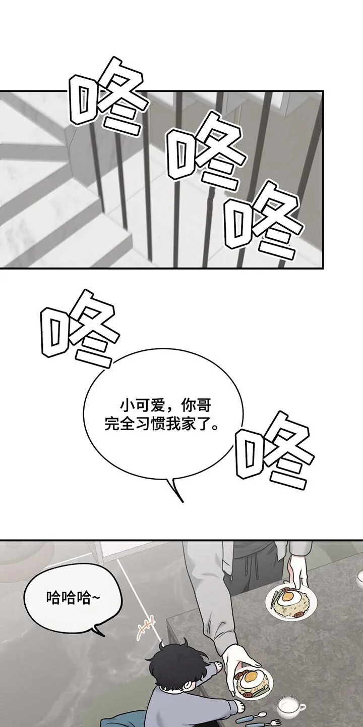 第182章：【第三季】准备单独的房间 第8页