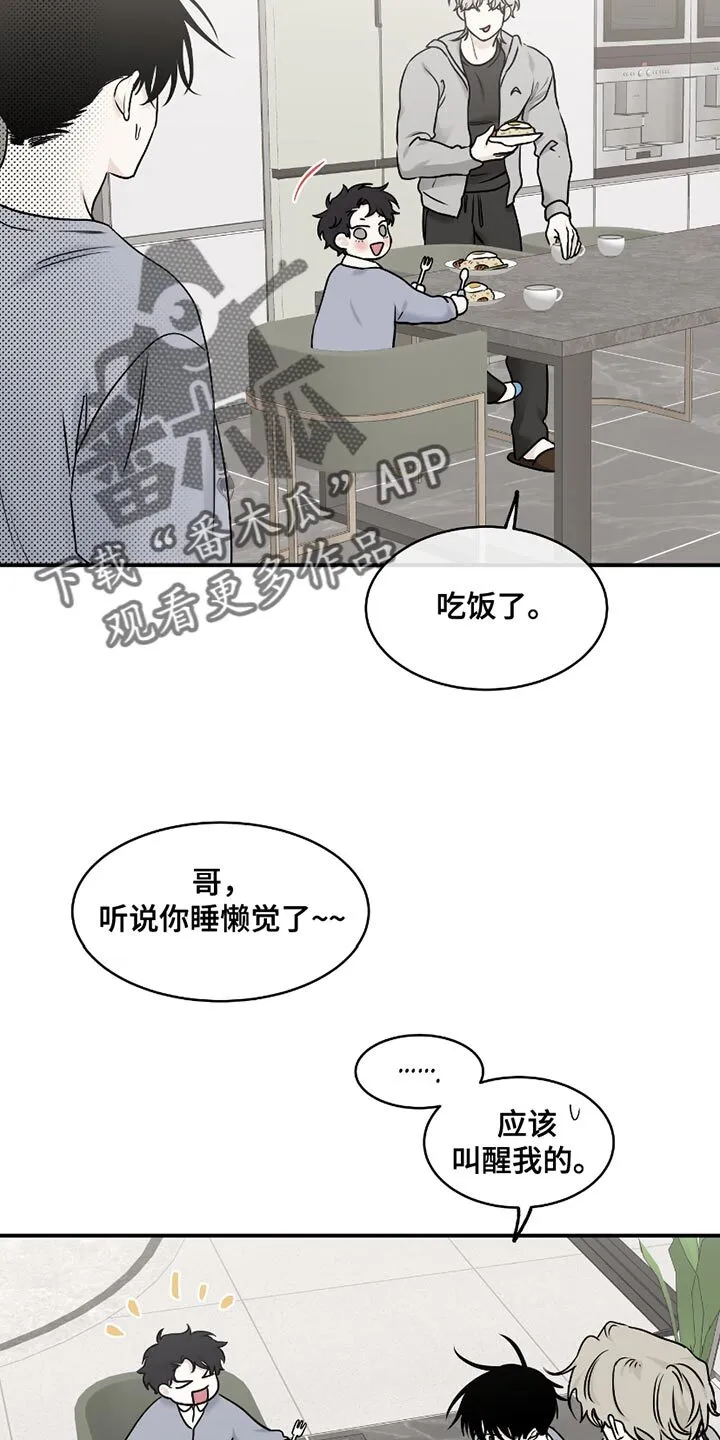 第182章：【第三季】准备单独的房间 第10页