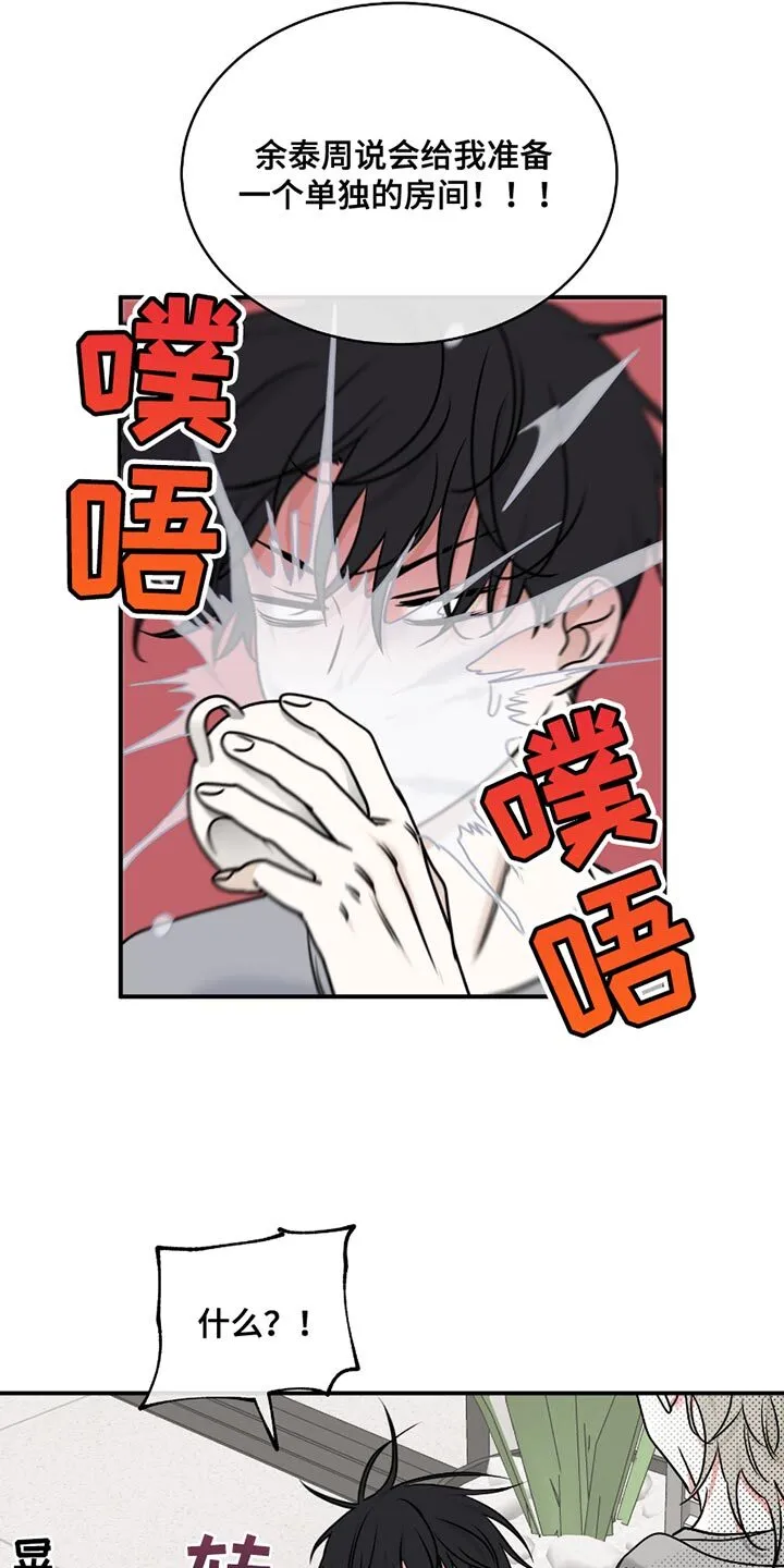第182章：【第三季】准备单独的房间 第12页