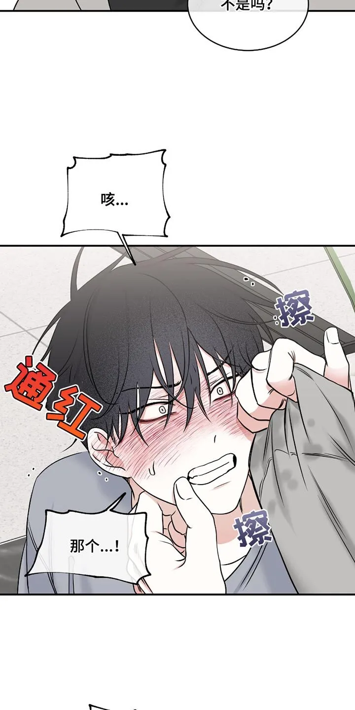 第182章：【第三季】准备单独的房间 第15页