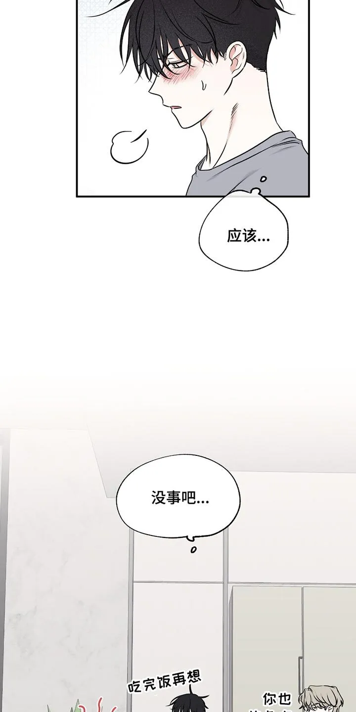第182章：【第三季】准备单独的房间 第19页