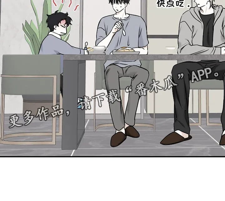 第182章：【第三季】准备单独的房间 第20页
