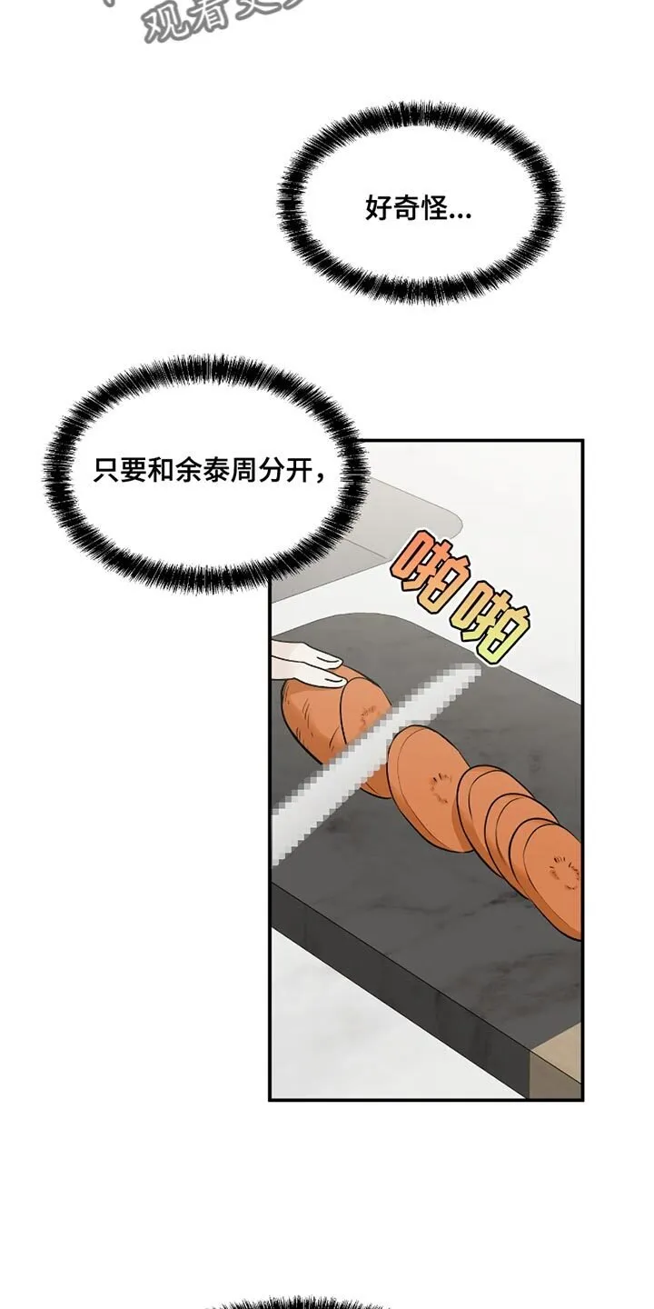 第183章：【第三季】依赖 第2页