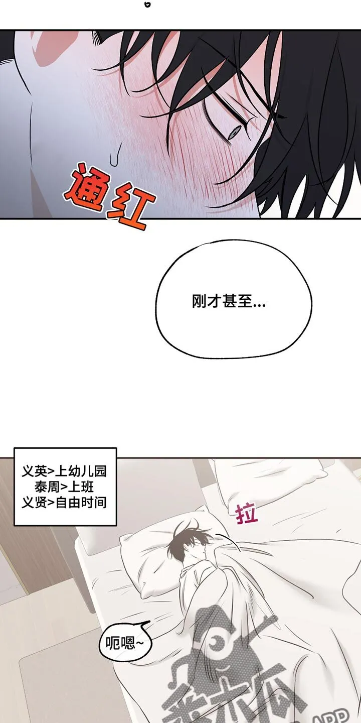 第183章：【第三季】依赖 第4页