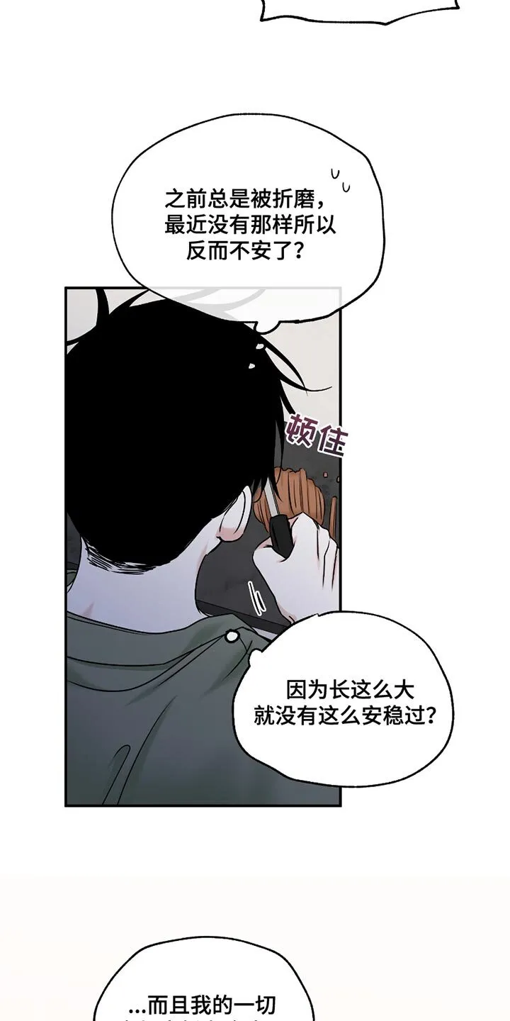 第183章：【第三季】依赖 第7页