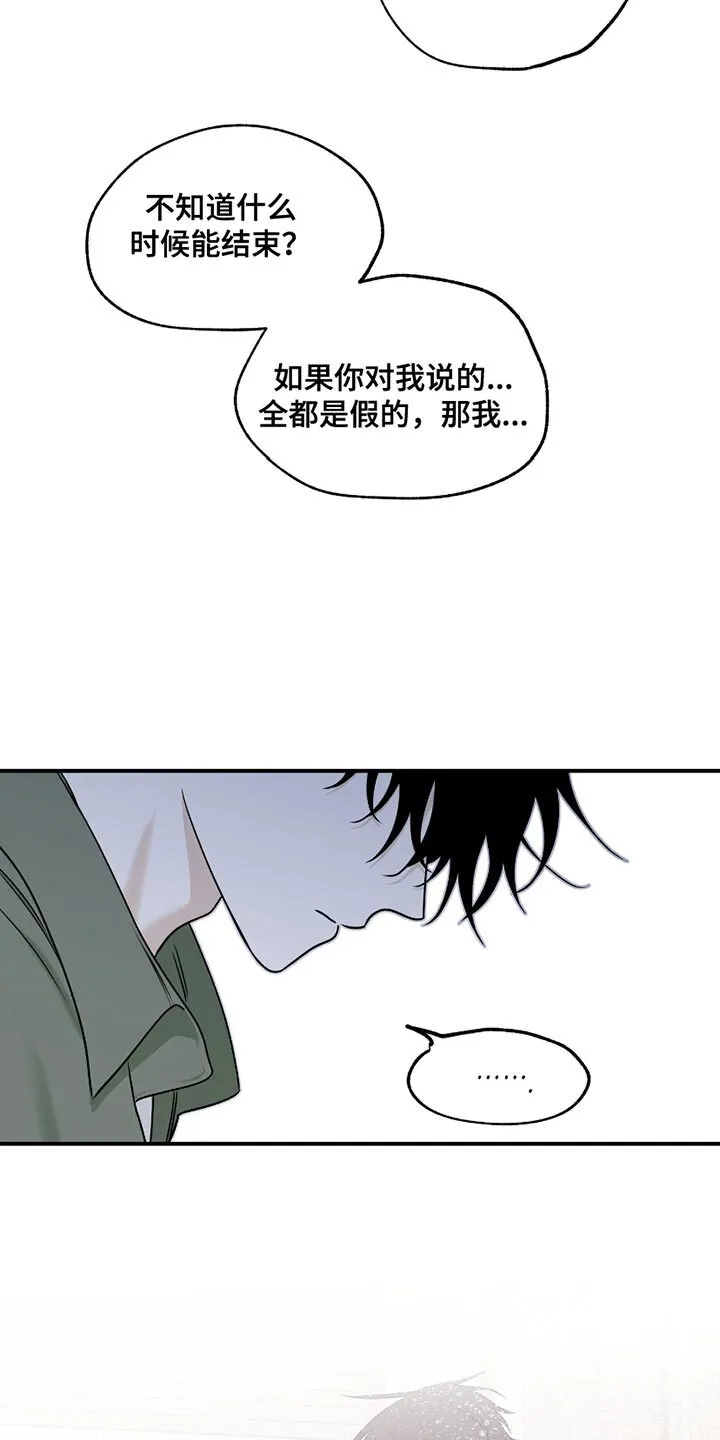 第183章：【第三季】依赖 第9页