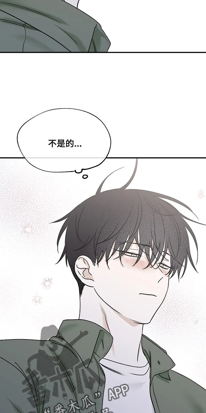 第183章：【第三季】依赖 第12页