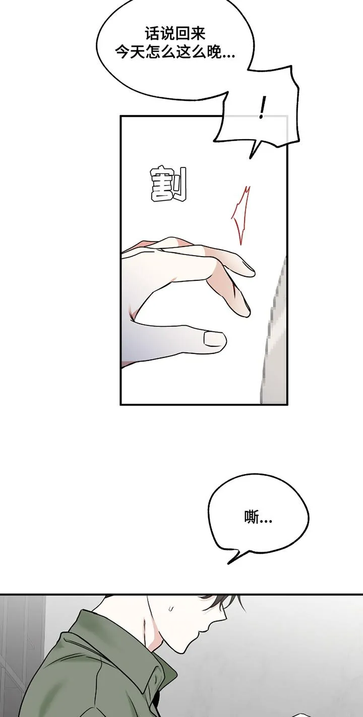 第183章：【第三季】依赖 第15页