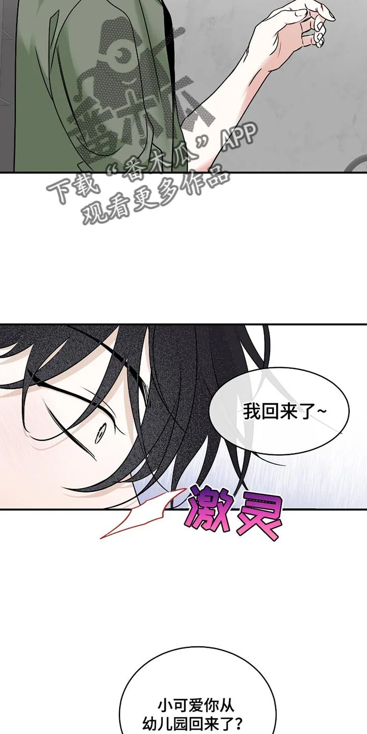 第183章：【第三季】依赖 第16页