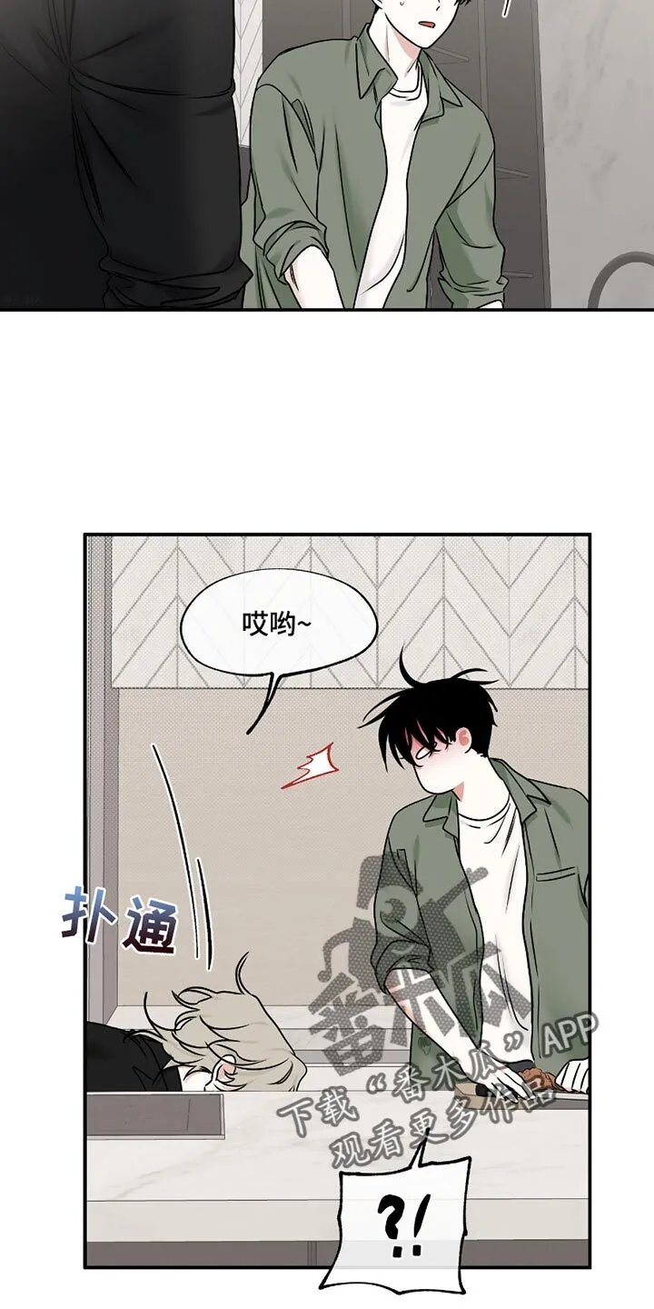 第183章：【第三季】依赖 第18页