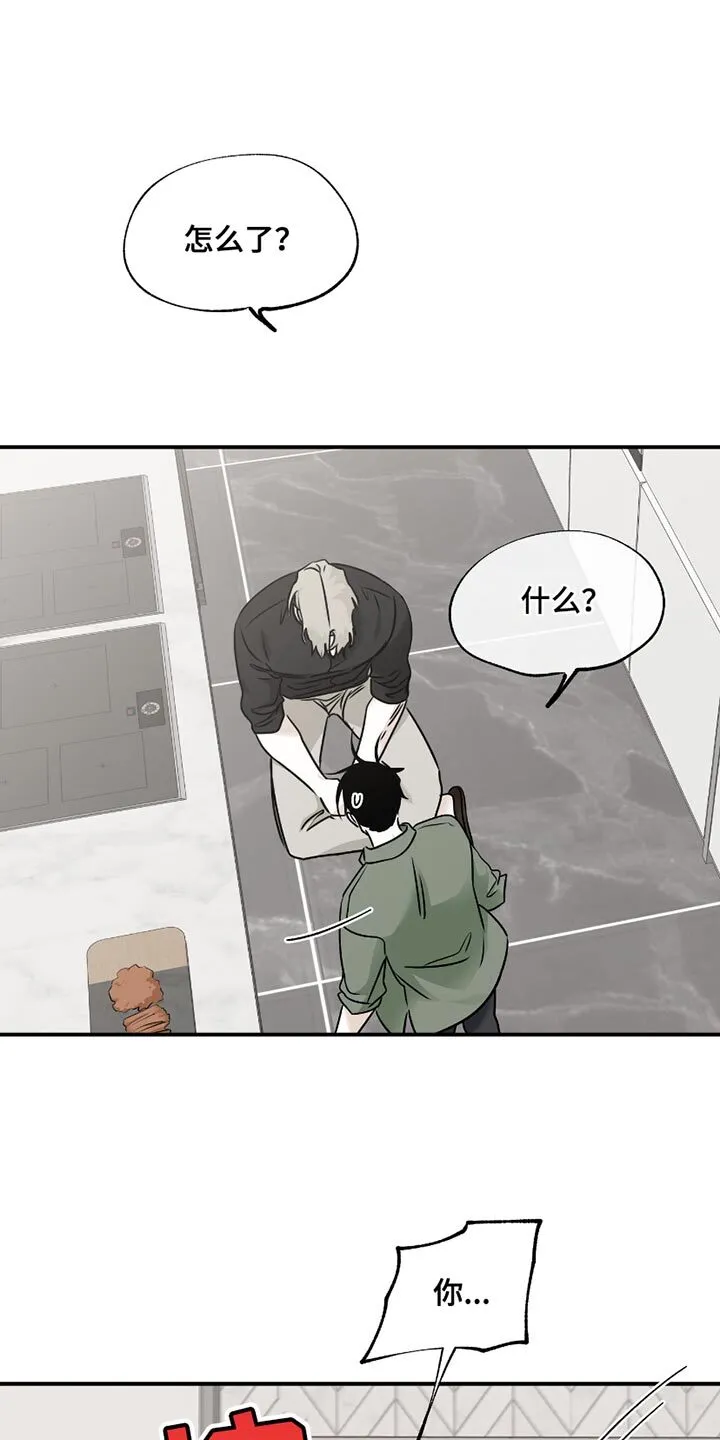 第183章：【第三季】依赖 第19页