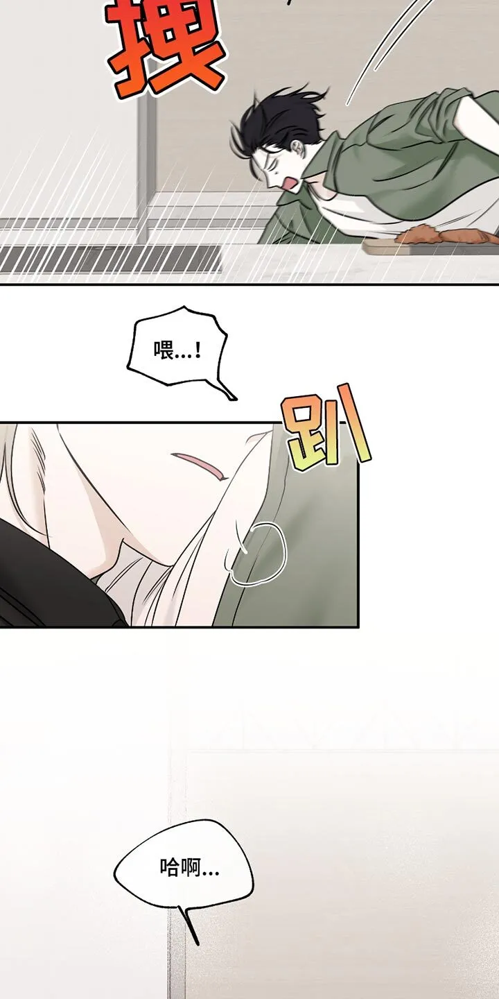 第183章：【第三季】依赖 第20页