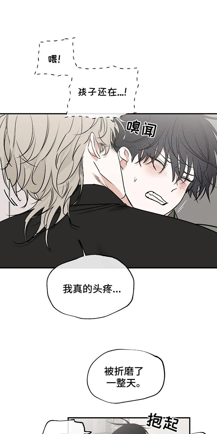 第183章：【第三季】依赖 第24页