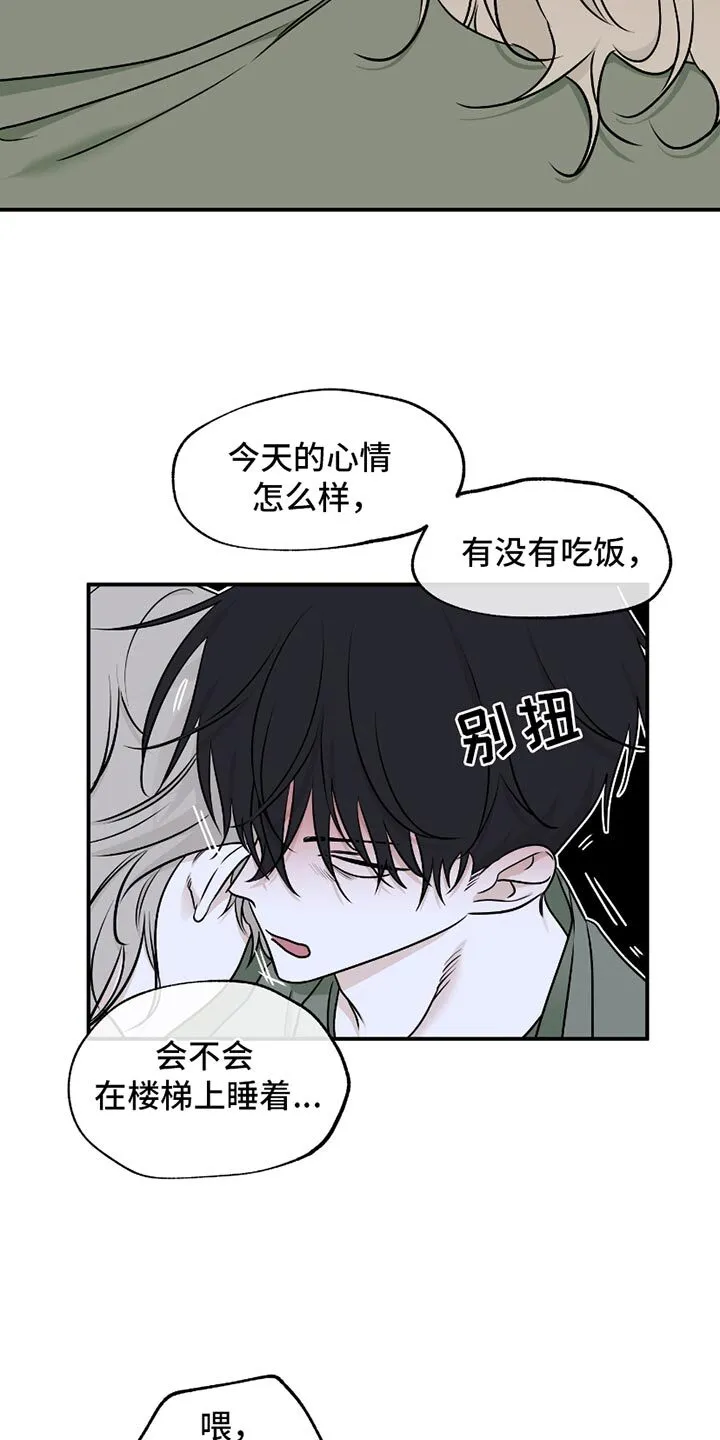 第184章：【第三季】不想有任何的怀疑 第3页