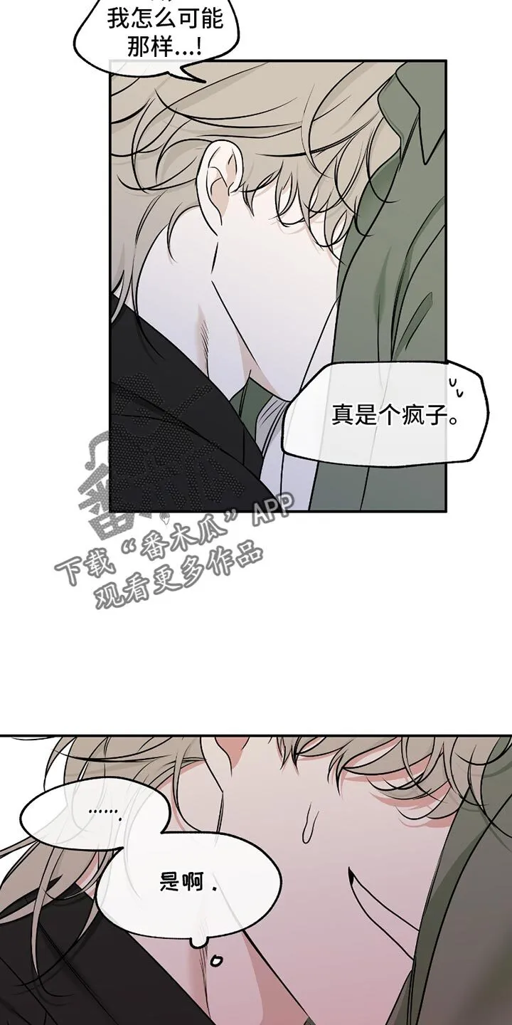 第184章：【第三季】不想有任何的怀疑 第4页