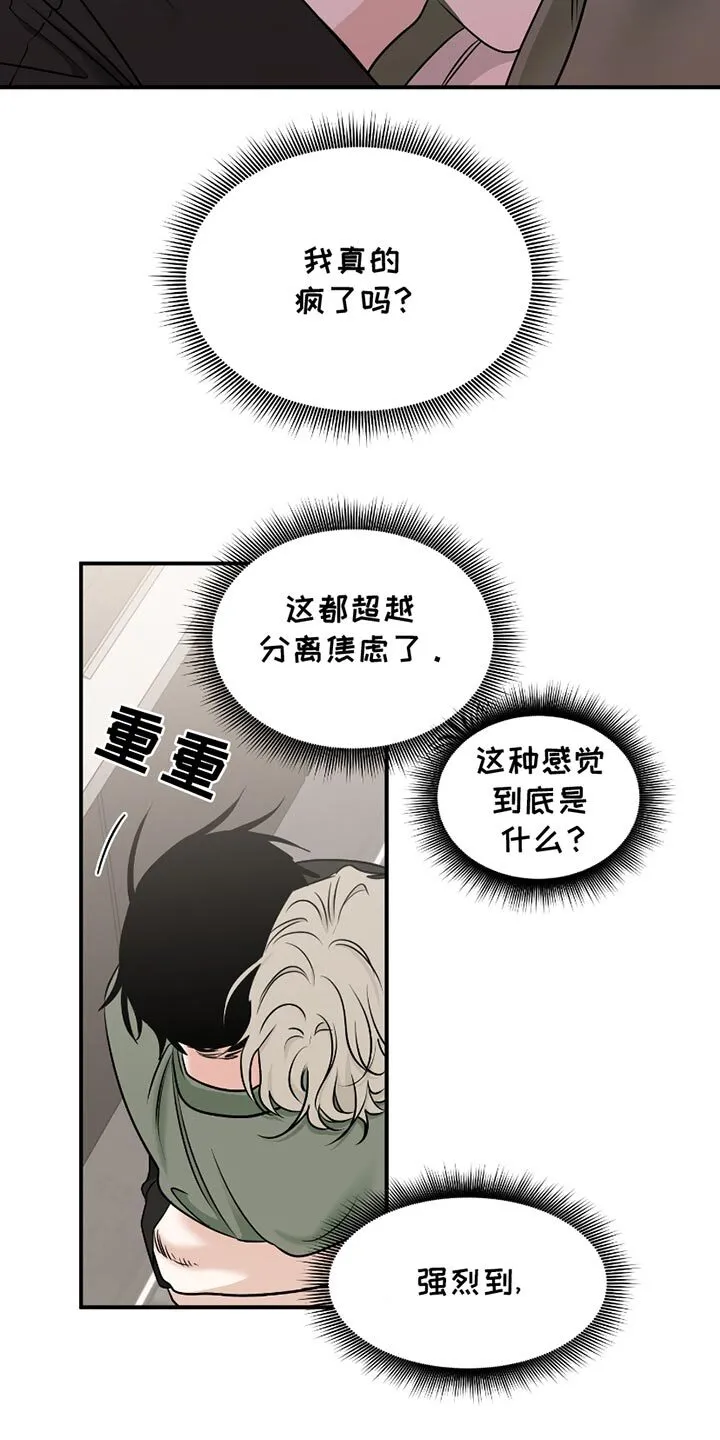 第184章：【第三季】不想有任何的怀疑 第5页