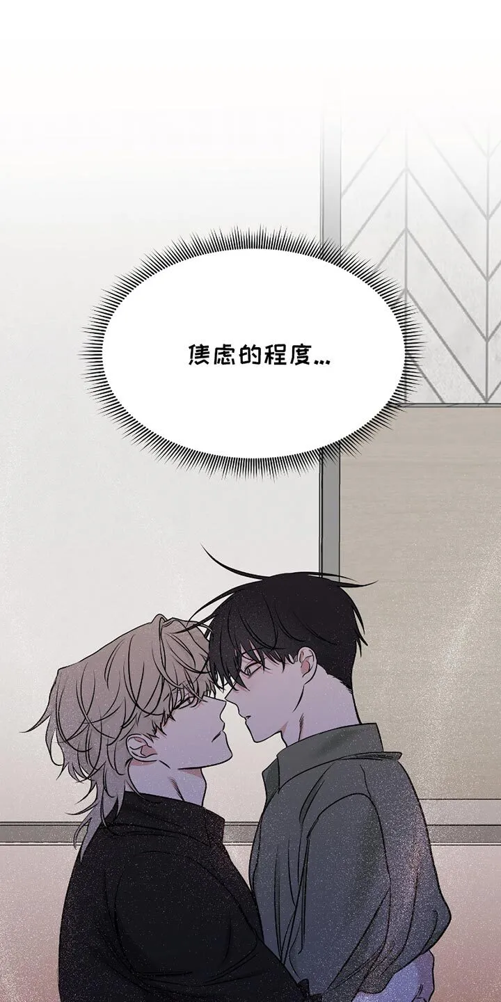 第184章：【第三季】不想有任何的怀疑 第6页