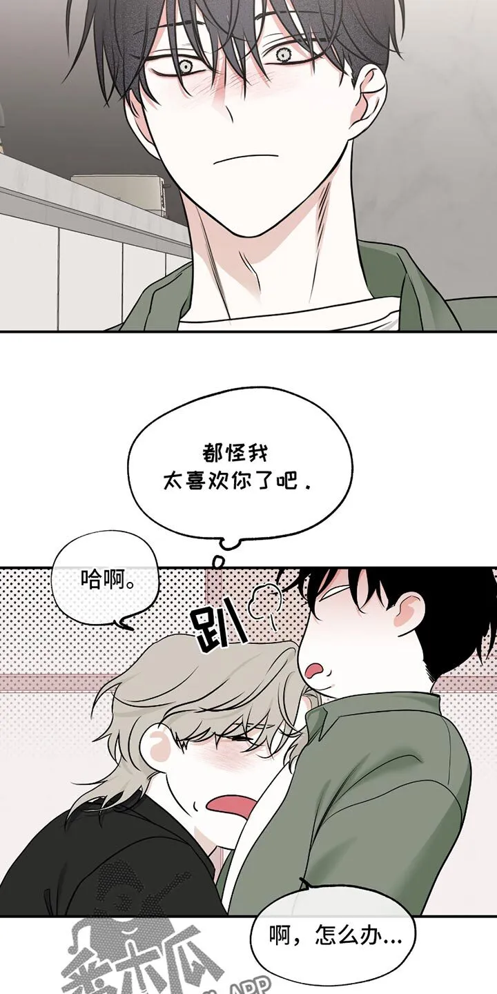 第184章：【第三季】不想有任何的怀疑 第9页
