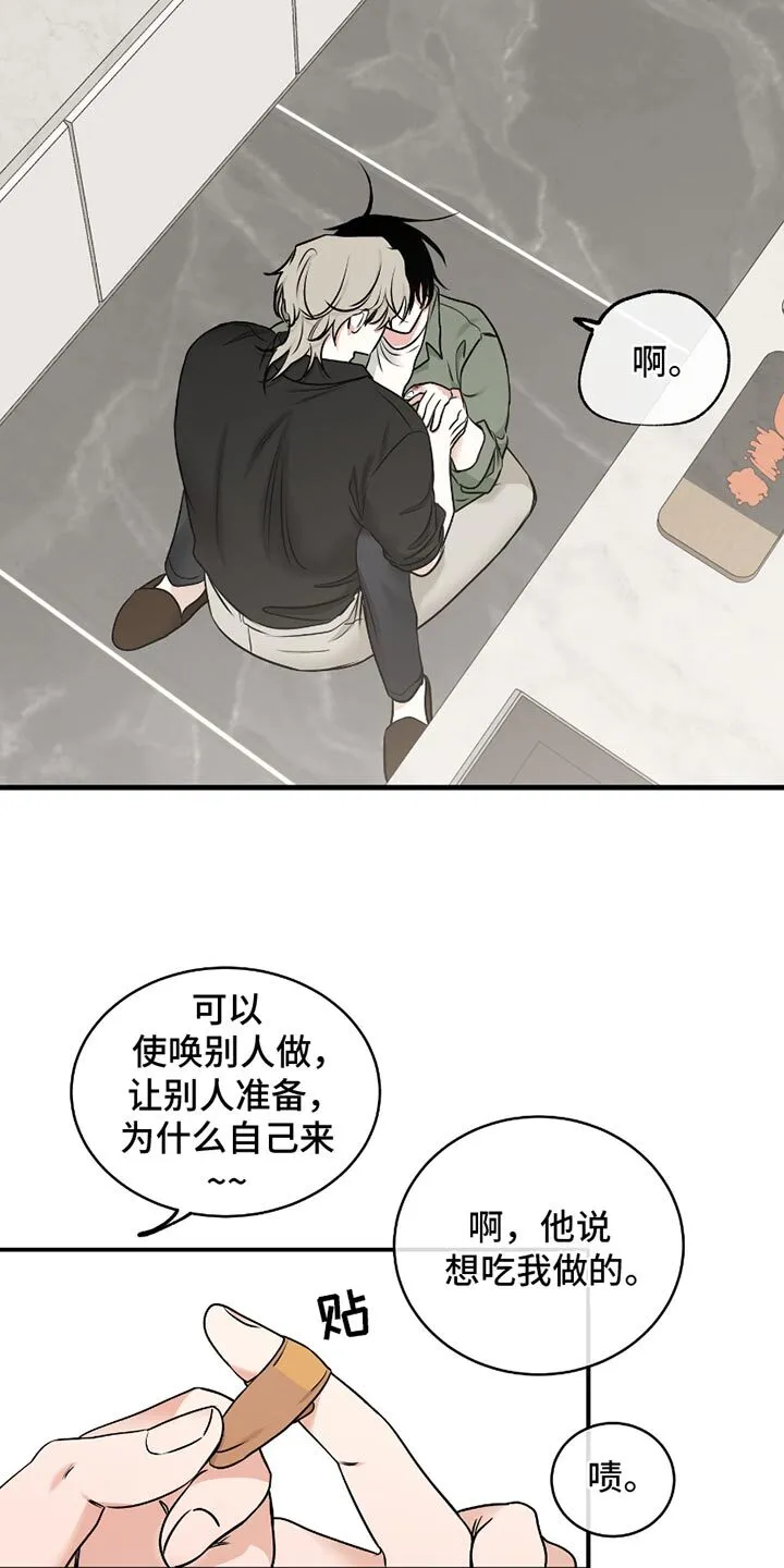 第184章：【第三季】不想有任何的怀疑 第12页