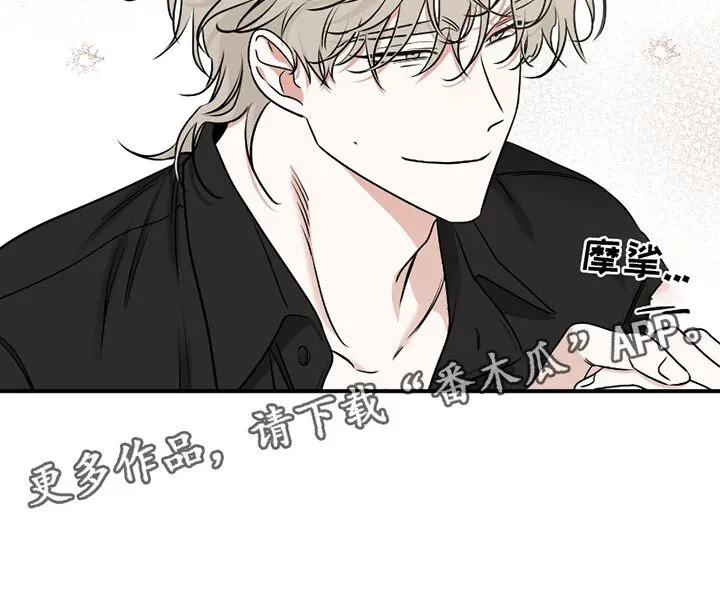 第184章：【第三季】不想有任何的怀疑 第15页