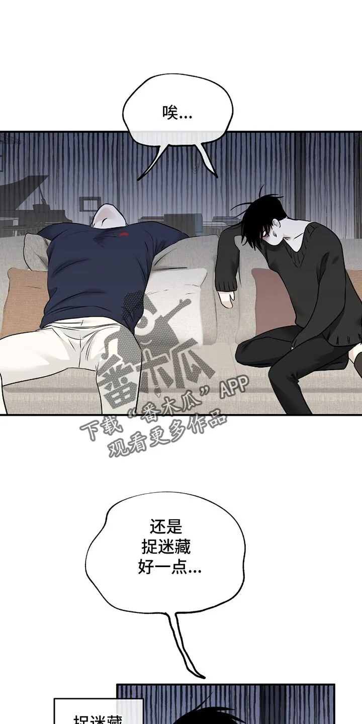 第184章：【第三季】不想有任何的怀疑 第16页